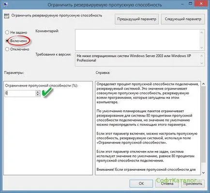 Решено бе да се увеличи, тъй като скоростта на интернет върху прозорците 7