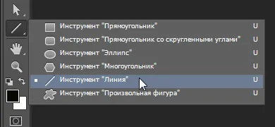 Рисуване линии в Photoshop (контурни) изчертаване на линия в Photoshop