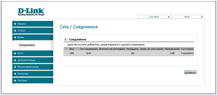 Рутер D-Link DSL 2640u уроци от ICU