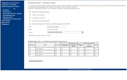 Router sagemcom стъпка тунинг за чайник