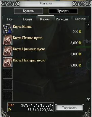 Пътеводител за опитомяване на същества в света Rappelz