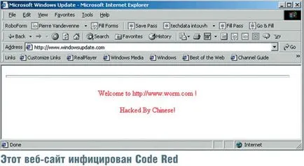 Най-известните компютърни вируси и червеи