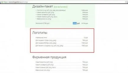Направете лого за свободно онлайн на руски (лого) Направете лого за свободно онлайн на руски
