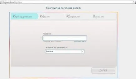 Направете лого за свободно онлайн на руски (лого) Направете лого за свободно онлайн на руски