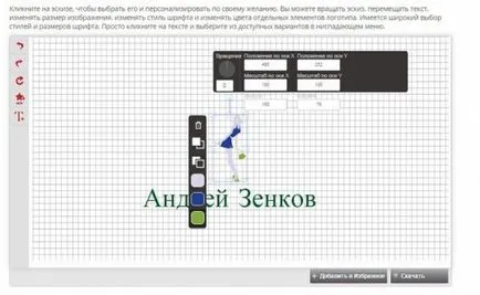 Направете лого за свободно онлайн на руски (онлайн) Направете лого за свободно онлайн на руски