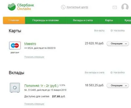 брой чек баланс спестовна карта в Интернет и по брой 900
