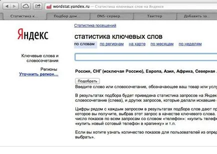 Mi látható a Yandex