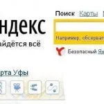 Направи Yandex начална страница автоматично