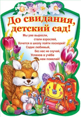 Шаблони сертификати и дипломи при завършването на детска градина, майчинството - бременност, раждане, хранене