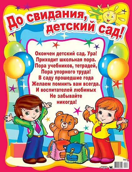 Шаблони сертификати и дипломи при завършването на детска градина, майчинството - бременност, раждане, хранене