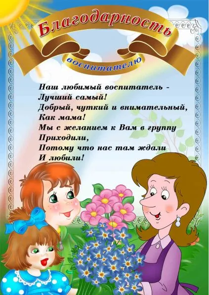Шаблони сертификати и дипломи при завършването на детска градина, майчинството - бременност, раждане, хранене