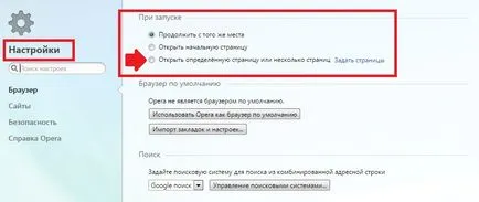 Направи Yandex начална страница автоматично