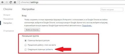 Направи Yandex начална страница автоматично