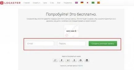 Направете лого за свободно онлайн на руски (за целта) Направете лого за свободно онлайн на руски