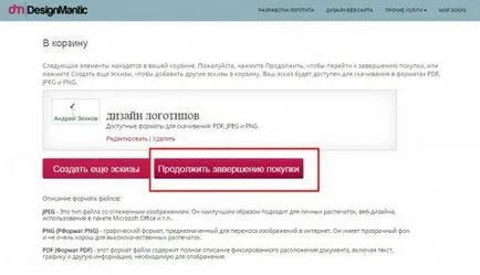 Направете лого за свободно онлайн на руски (за целта) Направете лого за свободно онлайн на руски