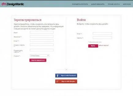Направете лого за свободно онлайн на руски (безплатно) Направете лого за свободно онлайн на руски