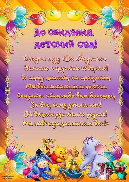 Шаблони сертификати и дипломи при завършването на детска градина, майчинството - бременност, раждане, хранене
