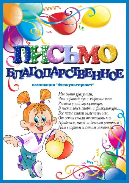 Шаблони сертификати и дипломи при завършването на детска градина, майчинството - бременност, раждане, хранене