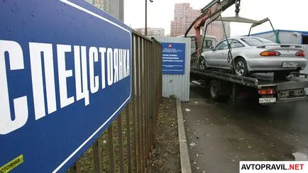 Наказание за просрочени права
