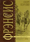 Изтегляне на книгата ми харесва всичко - Тинков Олег Юриевич