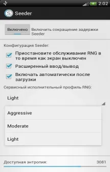 Изтегляне на сеялка за Android