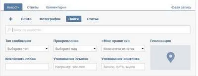 Скрити VKontakte разширено търсене (търсене) Скриване на разширеното търсене VKontakte