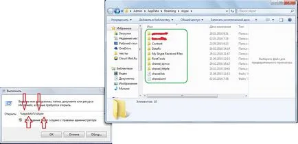 Skype не може да се свърже