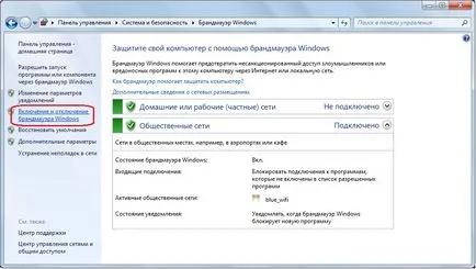 Skype не може да се свърже