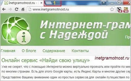 Копирайте връзката в адресната лента