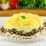 Layered салата с гъби, сирене и домати