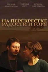 Гледайте епизодите онлайн свободен човек търси в добро качество (в ролите на актьорите) Вижте серия търси мъж онлайн безплатно в добро качество