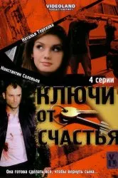 Гледайте епизодите онлайн свободен човек търси в добро качество (мъж) Вижте серия търси мъж онлайн безплатно в добро качество