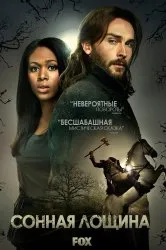 Гледайте Легенда на сериала на Seeker онлайн безплатно в добро качество