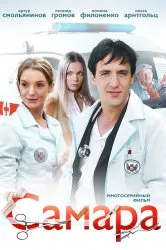 епизоди Sklifosovsky гледате онлайн безплатно при добро качество (ТВ сериал) епизоди Sklifosovsky гледате онлайн безплатно при добро качество