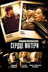 Гледайте епизодите онлайн свободен човек търси в добро качество (онлайн) Вижте серия търси мъж онлайн безплатно в добро качество