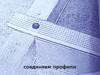 Свързване профил правилно