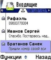 Смартфоните Symbian и BlackBerry операционна система