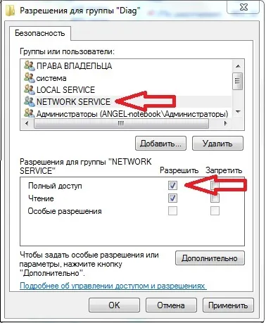 Сервиз за диагностика политика не се изпълнява на Windows 7, 8