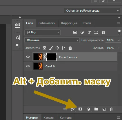 Маска слой Photoshop какво е това и как да се използва (слой) Layer маска в Photoshop какво е това и как да се използва