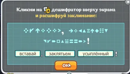 Smeshariki изхвърлен от къщите! Отговори на стремежа рушащите