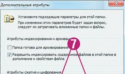 прозорци Индексирането на услуги, настройка на програми