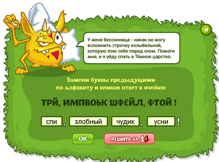 Smeshariki изхвърлен от къщите! Отговори на стремежа рушащите