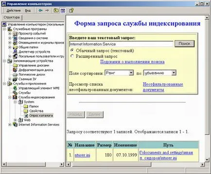 индексирането