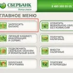 Съвети за това как да се изплати заема в MTS банка чрез Интернет