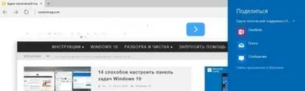 Съвети и трикове Microsoft предимство в прозорци 10, подкрепа делнични
