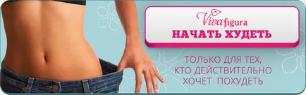 Медицински съвети, за да отслабнете