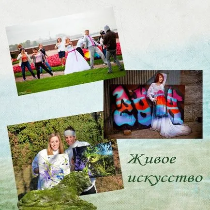 Съвременните конкурси за сватбата - Смешните скриптове за гости
