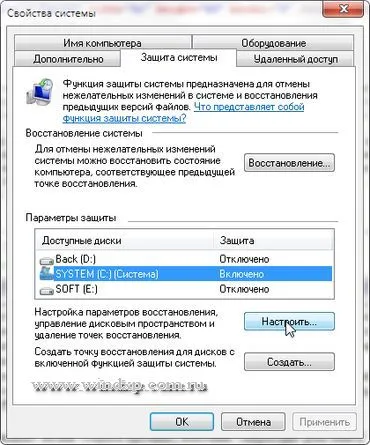Създаване на система за ръчно точка за възстановяване
