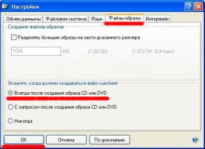 Създаването на изображения и запис на дискове за плейстейшън