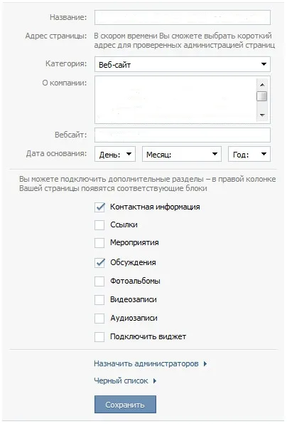 Създаване на група VKontakte, обществена страница на връзка
